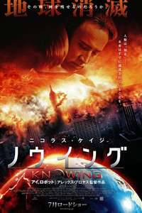 Knowing - Poster