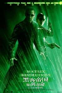 The Matrix Revolutions - Posters
