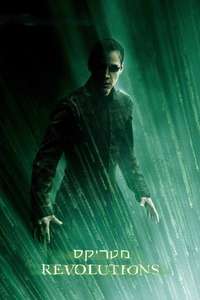 The Matrix Revolutions - Posters