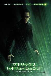 The Matrix Revolutions - Posters