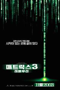 The Matrix Revolutions - Posters