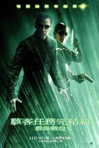 The Matrix Revolutions - Posters