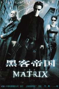 The Matrix Revolutions - Posters