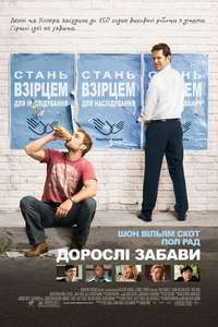 Role Models - Poster