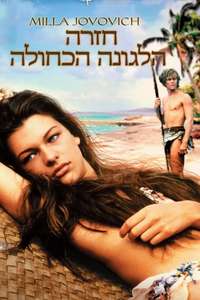 Return to the Blue Lagoon - Poster