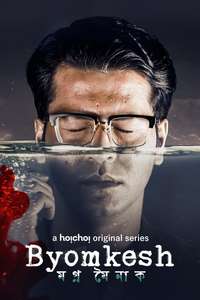 Byomkesh - Posters