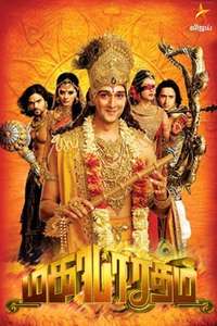 Mahabharat - Posters