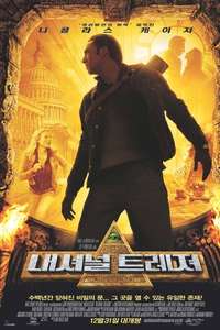 National Treasure - Posters