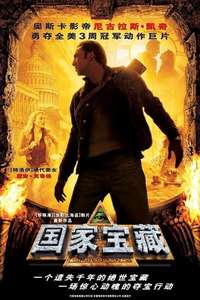National Treasure - Posters