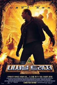 National Treasure - Posters