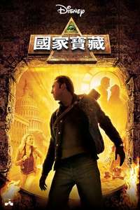National Treasure - Posters