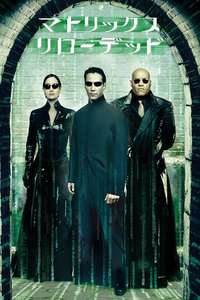 The Matrix Reloaded - Posters