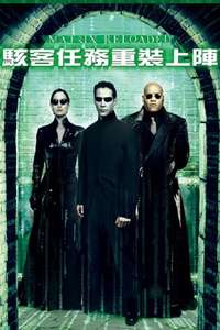The Matrix Reloaded - Posters