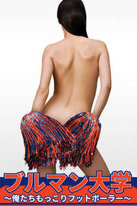 Blue Mountain State - Poster