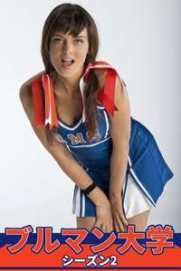 Blue Mountain State - Poster