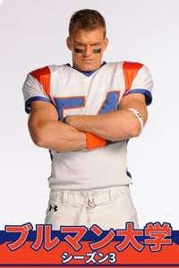 Blue Mountain State - Poster
