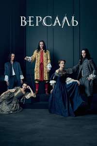 Versailles - Posters