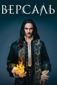 Versailles - Posters