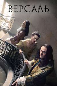 Versailles - Posters