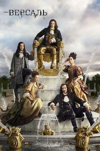 Versailles - Posters