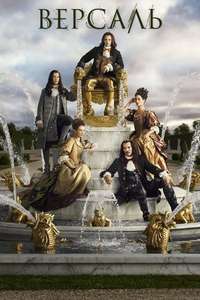Versailles - Posters
