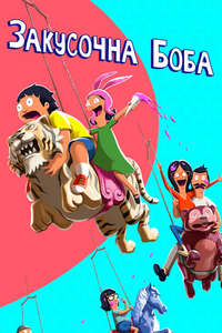 Bob's Burgers - Posters