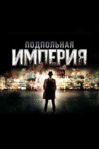 Boardwalk Empire - Posters
