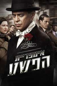 Boardwalk Empire - Posters