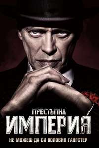 Boardwalk Empire - Posters