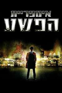 Boardwalk Empire - Posters