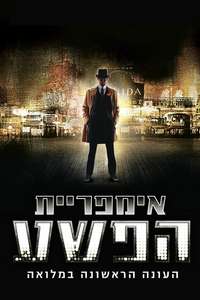 Boardwalk Empire - Posters
