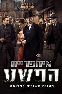 Boardwalk Empire - Posters