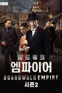 Boardwalk Empire - Posters