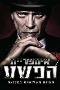 Boardwalk Empire - Posters