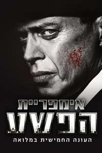 Boardwalk Empire - Posters