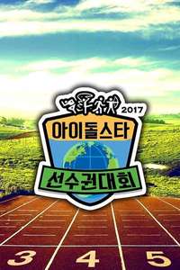 Idol Star Athletics Championships - Poster