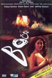 Voyeur - Poster
