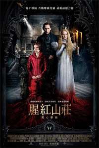 Crimson Peak - Posters