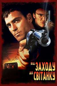 From Dusk Till Dawn - Poster