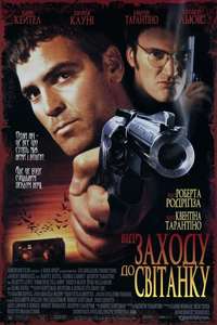 From Dusk Till Dawn - Poster