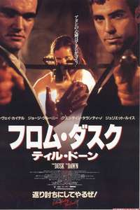 From Dusk Till Dawn - Poster