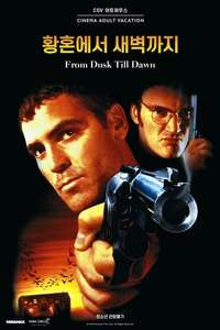 From Dusk Till Dawn - Poster
