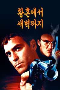 From Dusk Till Dawn - Poster