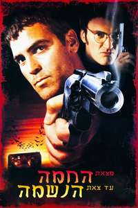 From Dusk Till Dawn - Poster
