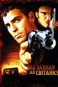 From Dusk Till Dawn - Poster