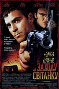 From Dusk Till Dawn - Poster