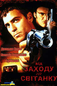 From Dusk Till Dawn - Poster