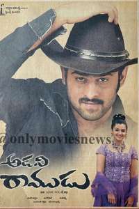 Adavi Ramudu - Poster