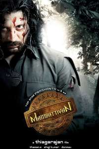 Mambattiyan - Poster