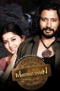 Mambattiyan - Poster